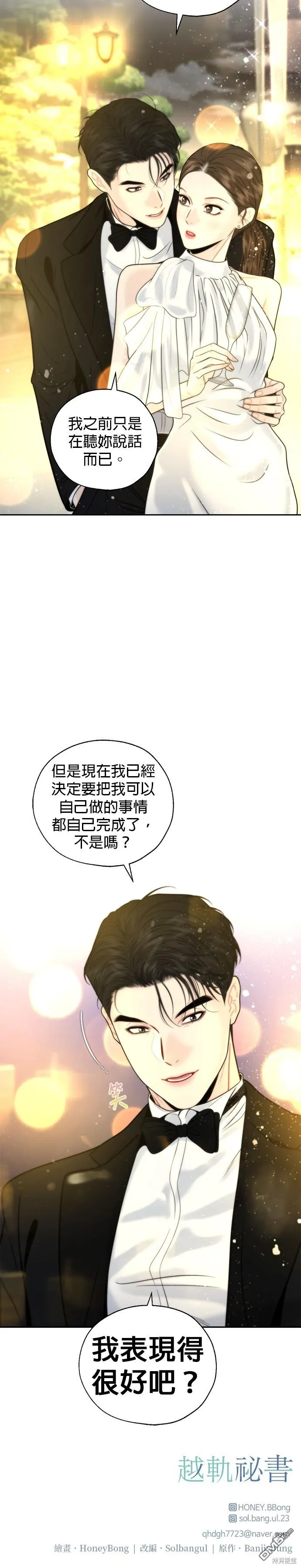 第17话 第28页