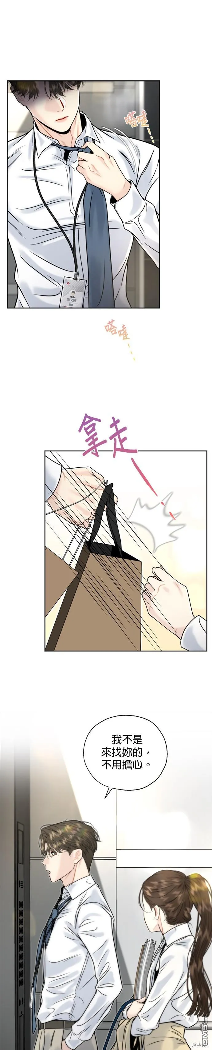 第16话 第2页