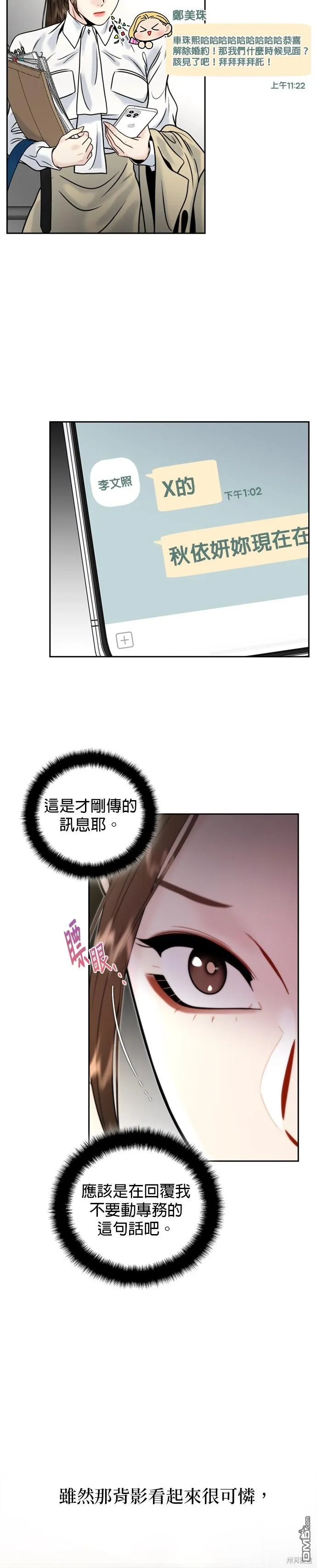 第16话 第4页