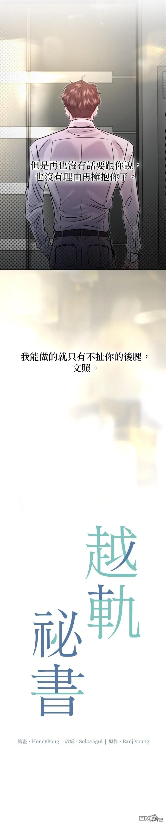 第16话 第5页