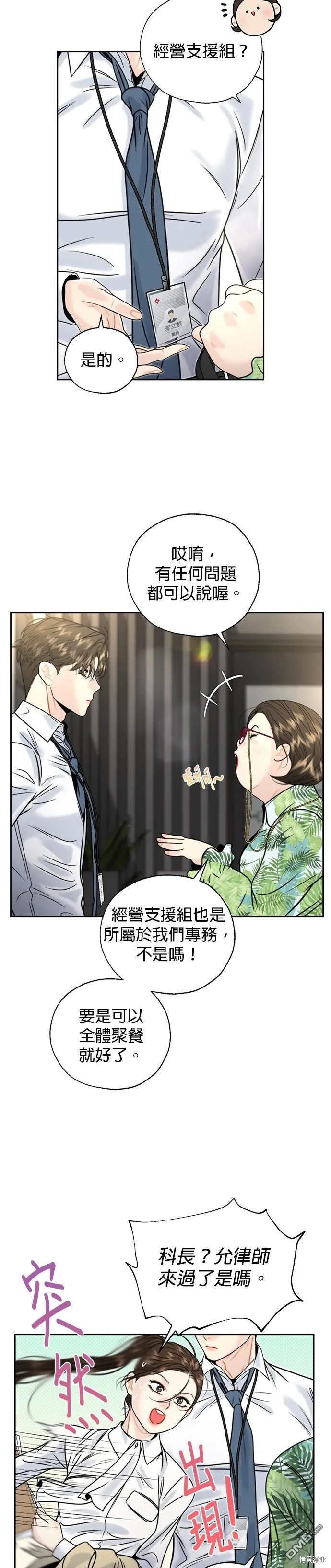 第16话 第7页