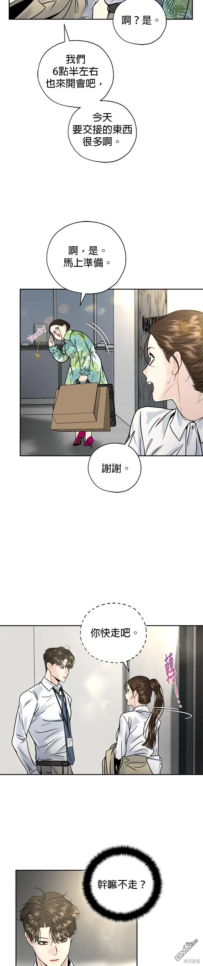 第16话 第8页