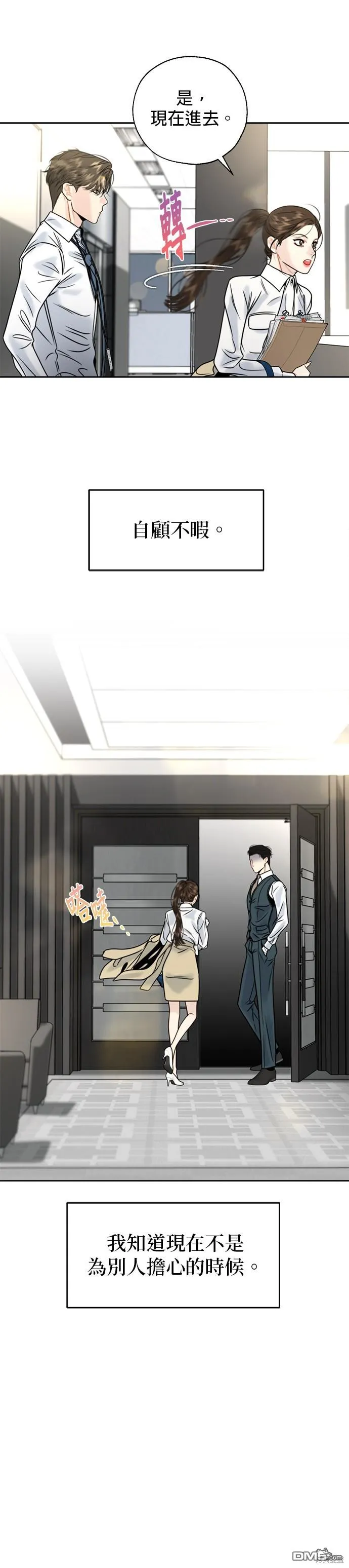 第16话 第10页