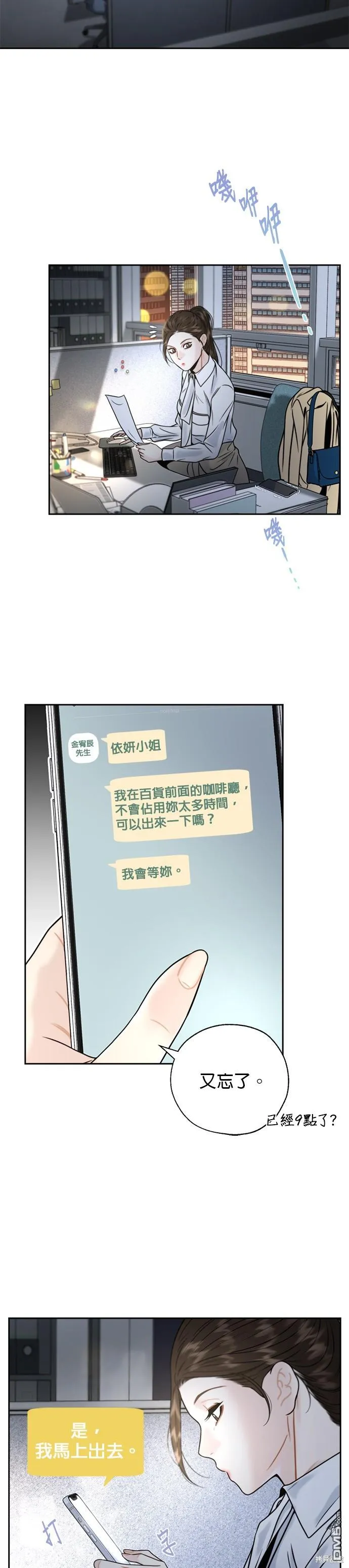 第16话 第12页