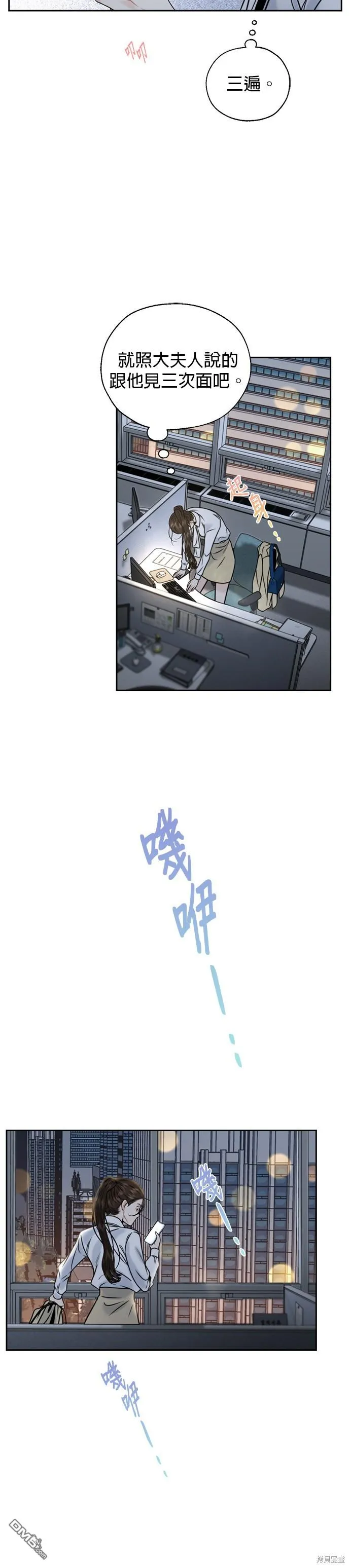 第16话 第13页