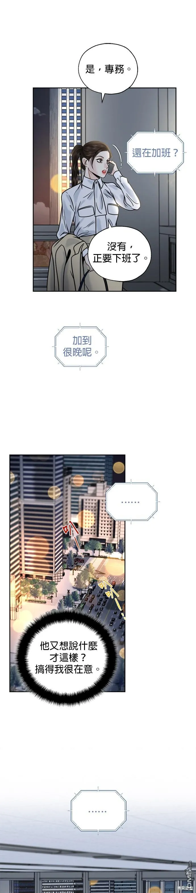 第16话 第14页