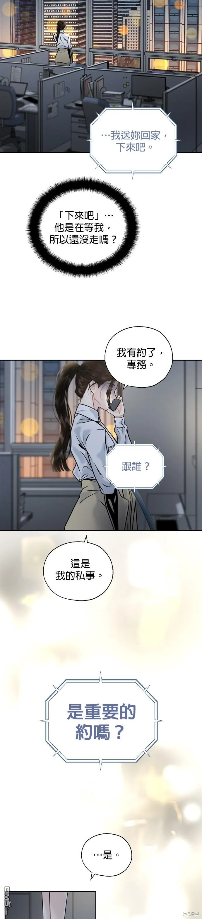 第16话 第15页