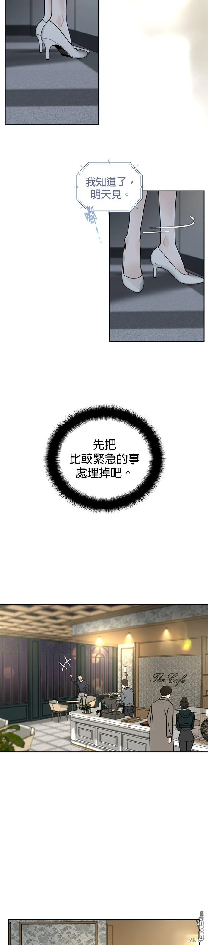第16话 第16页
