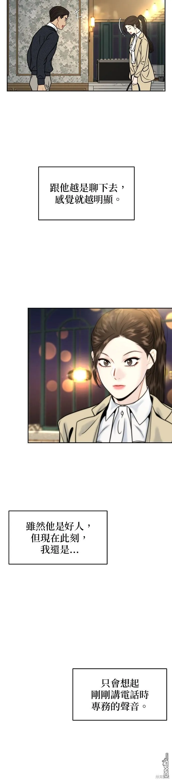 第16话 第17页
