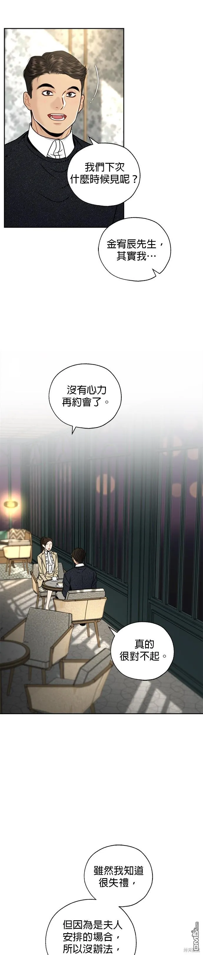 第16话 第18页