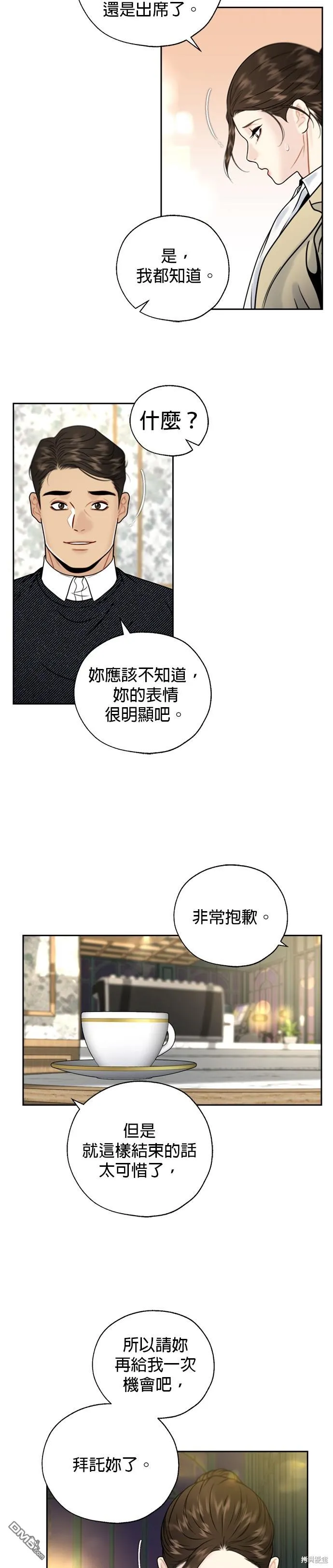 第16话 第19页