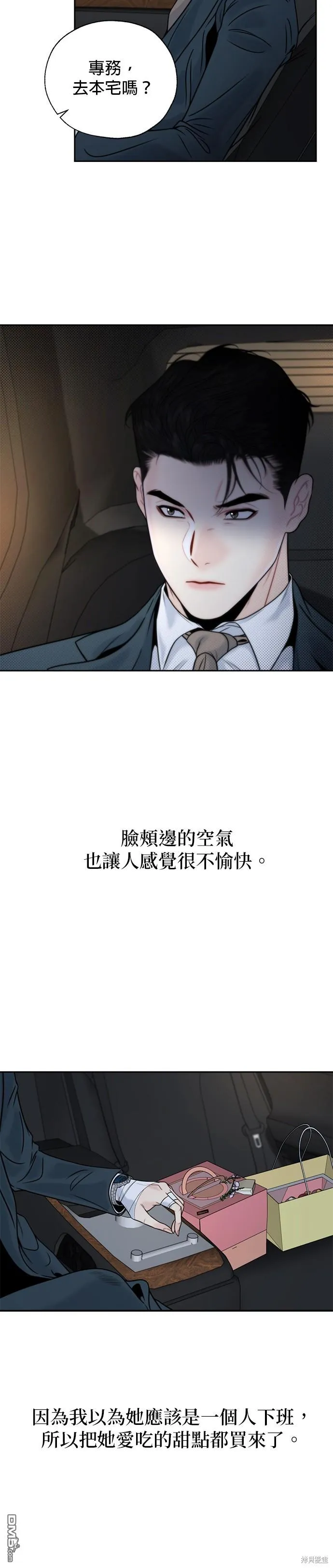 第16话 第21页