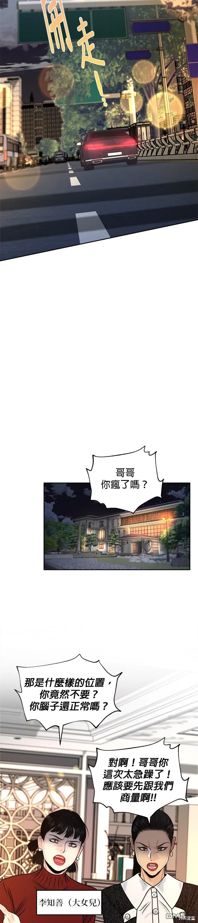 第16话 第24页