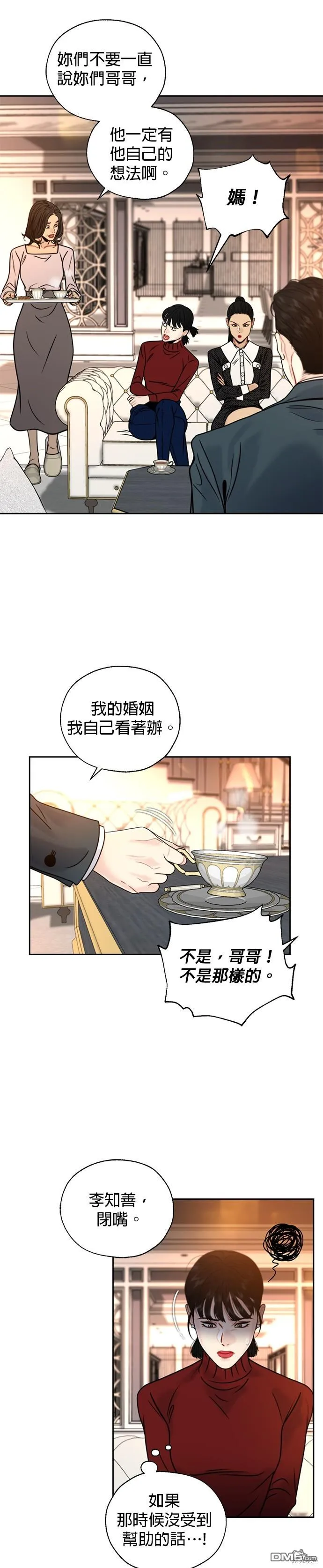 第16话 第26页