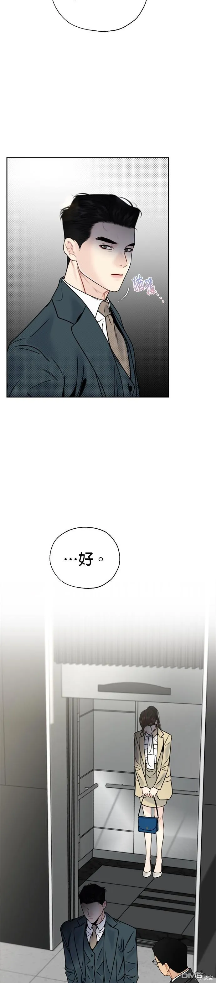 第15话 第2页