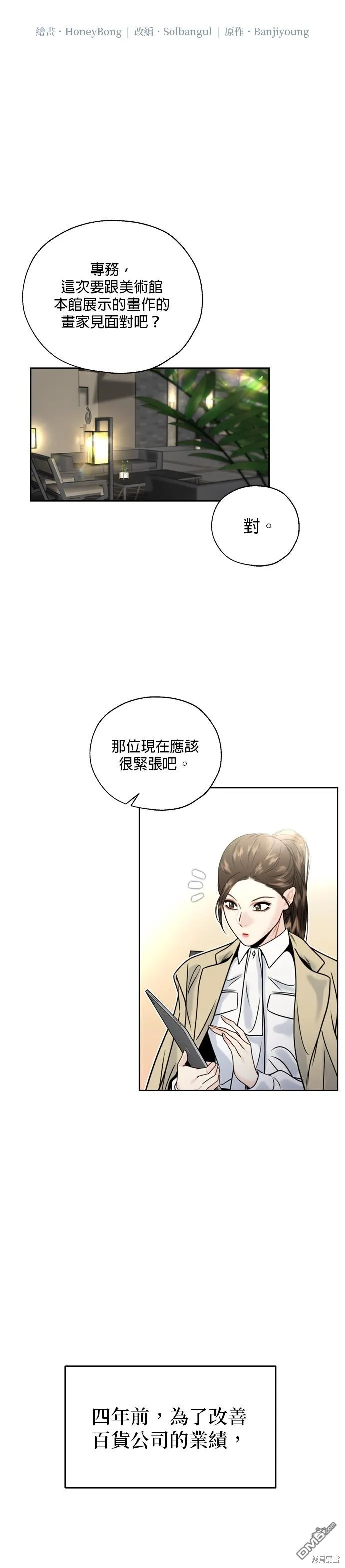 第15话 第4页