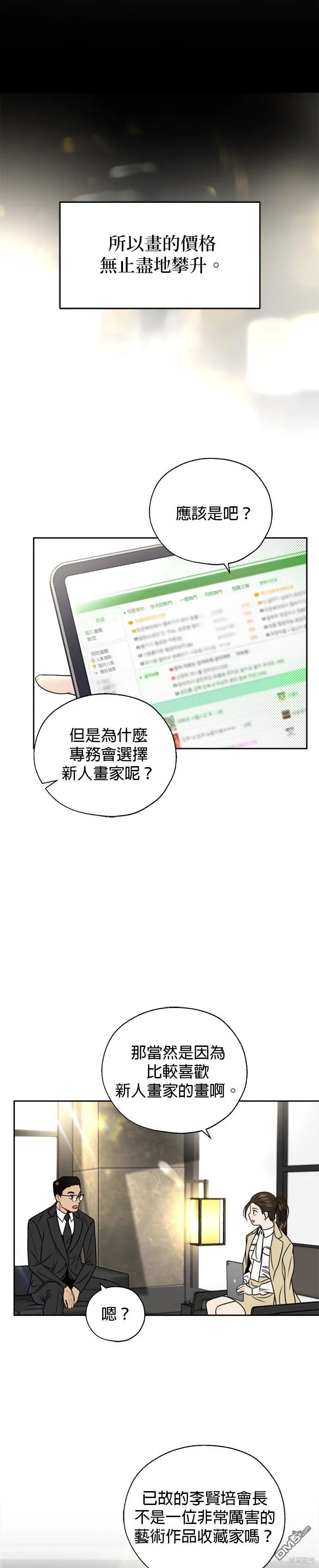 第15话 第7页