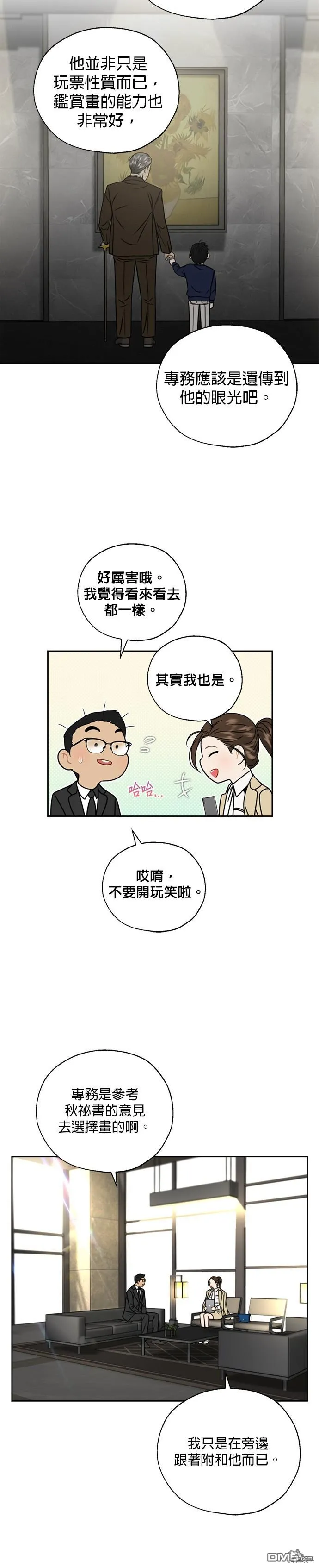 第15话 第8页
