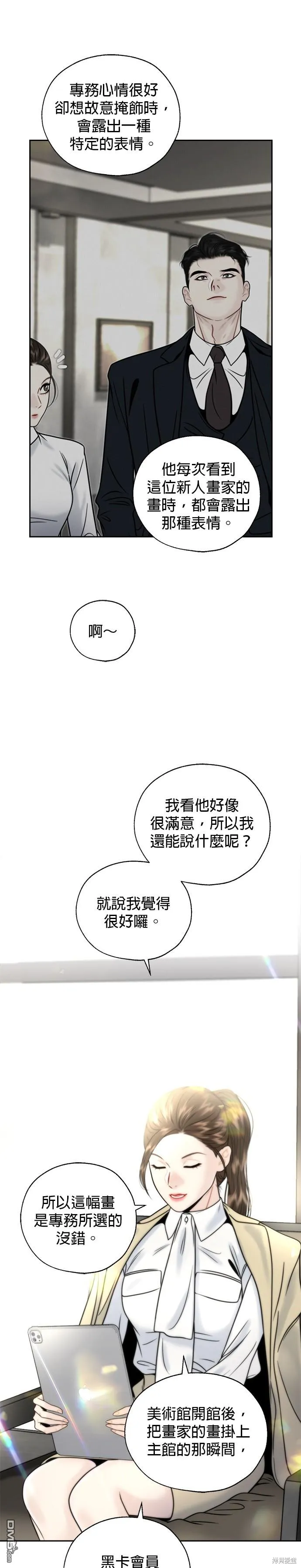 第15话 第9页