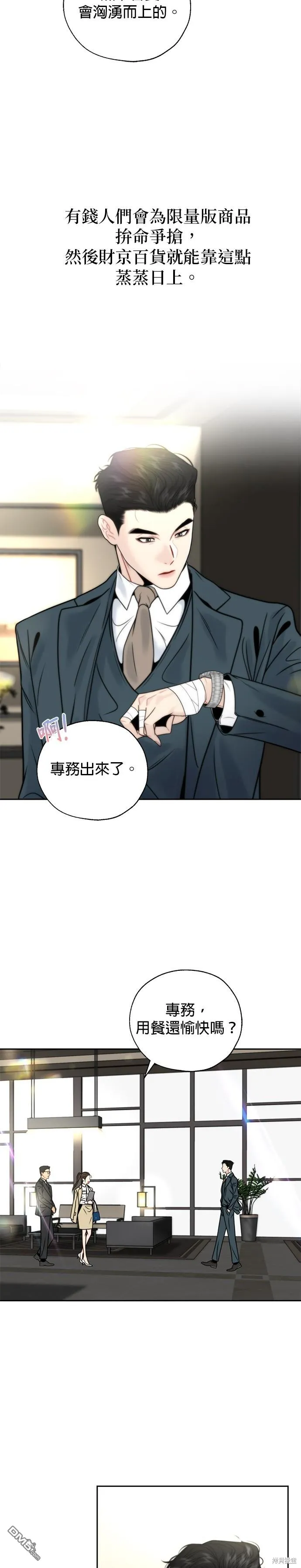 第15话 第10页