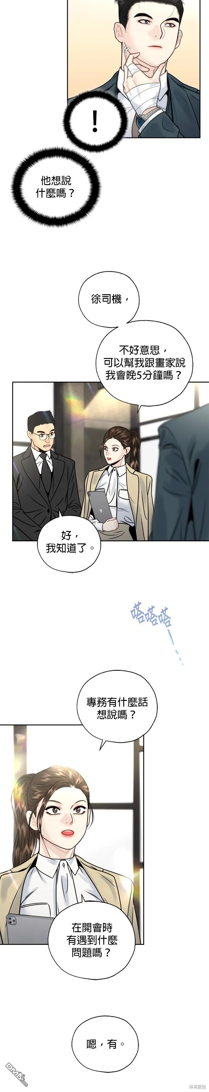 第15话 第11页