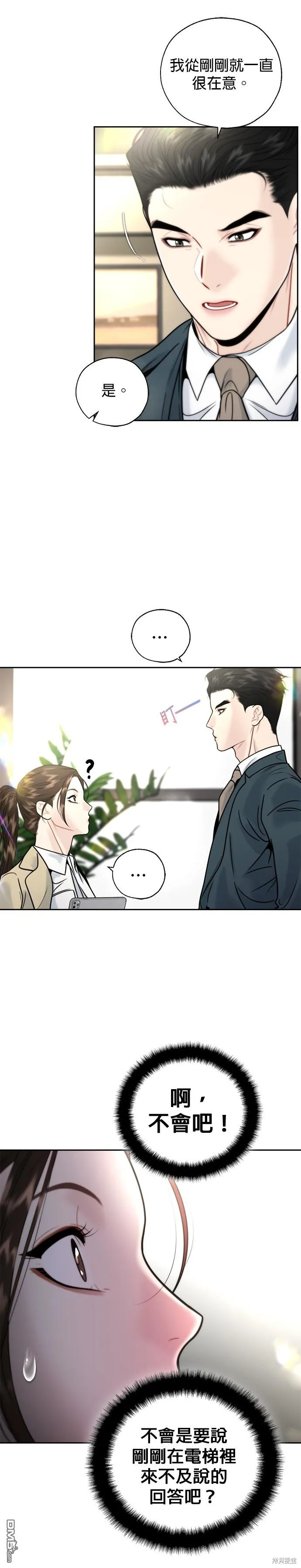 第15话 第12页
