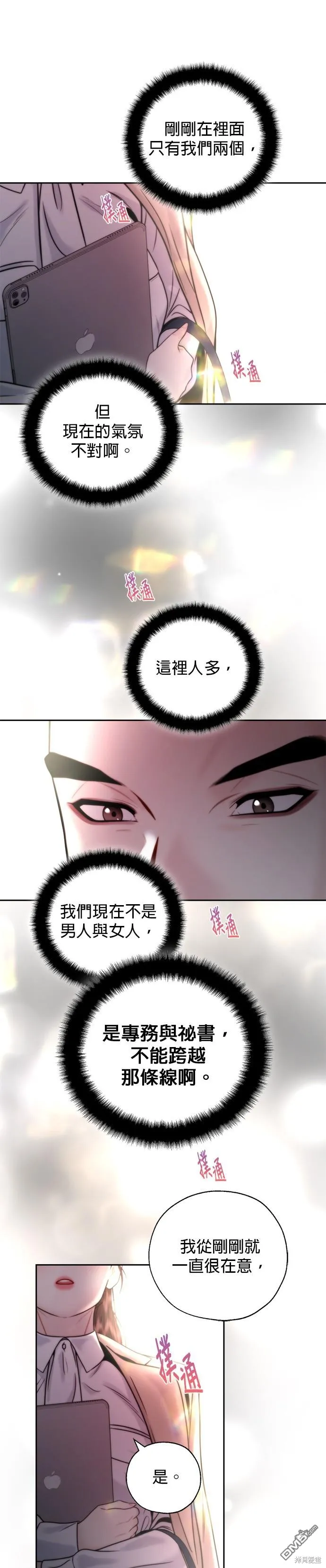 第15话 第13页