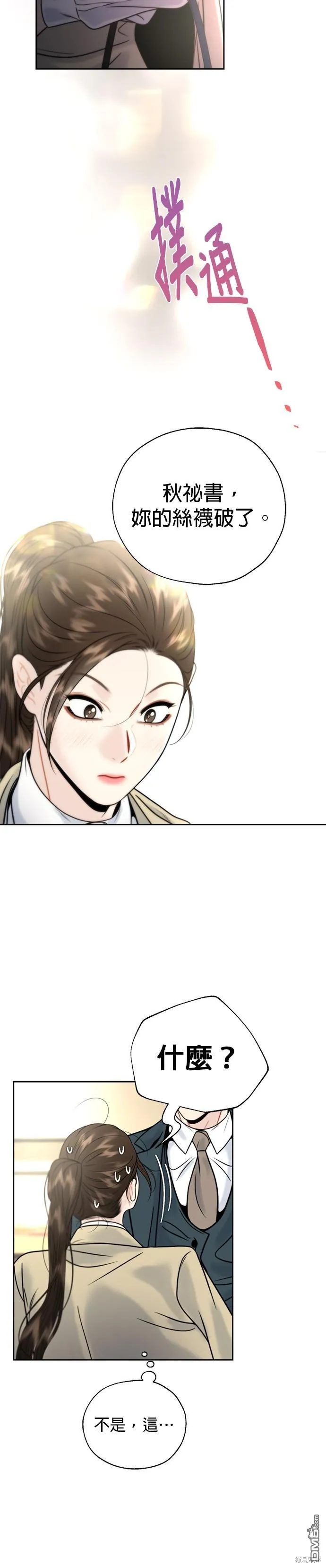 第15话 第14页