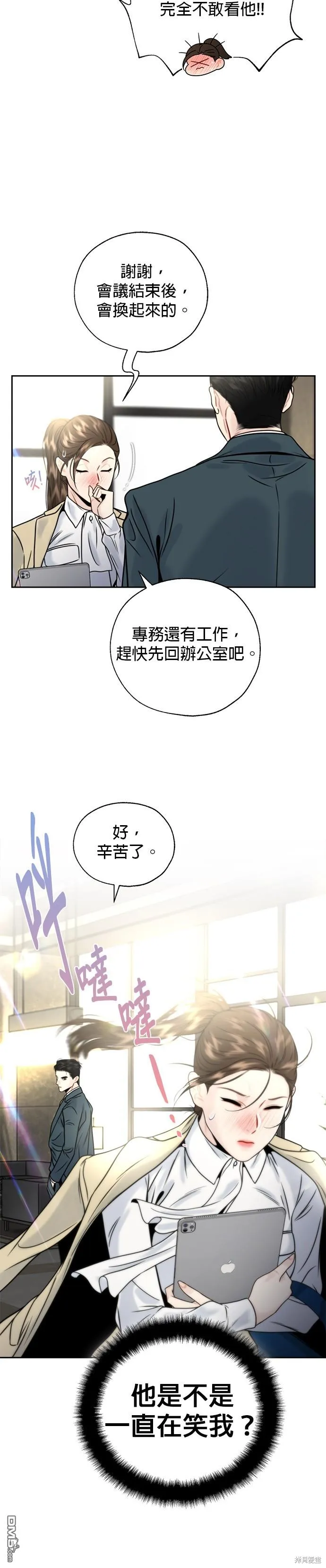 第15话 第16页