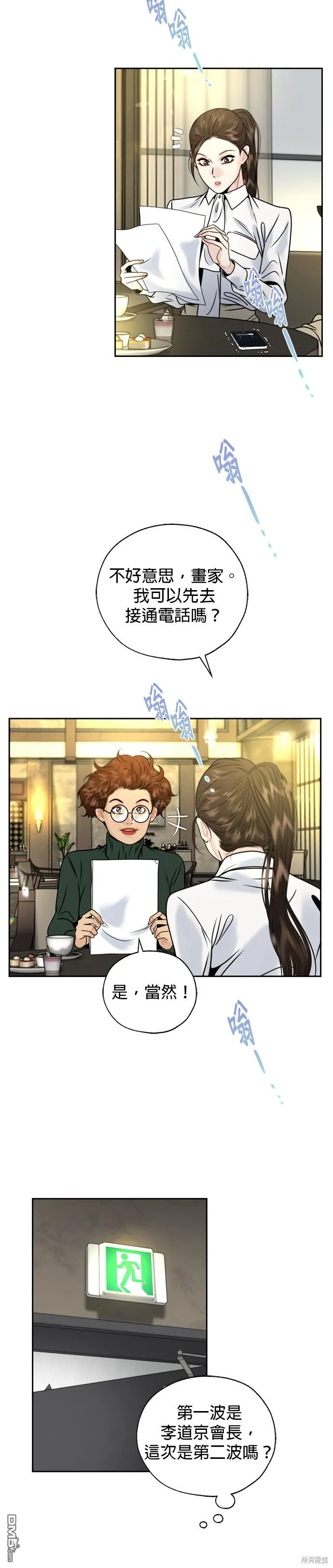 第15话 第18页