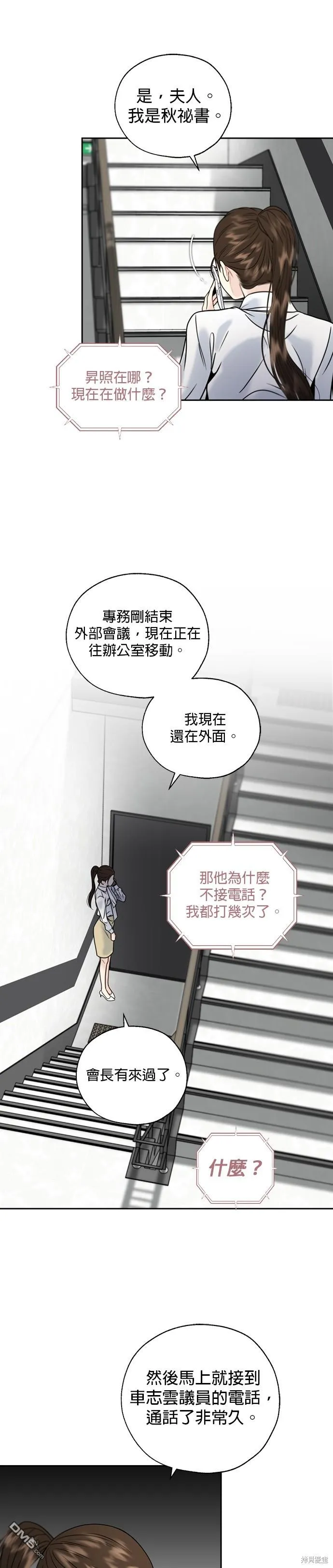 第15话 第19页
