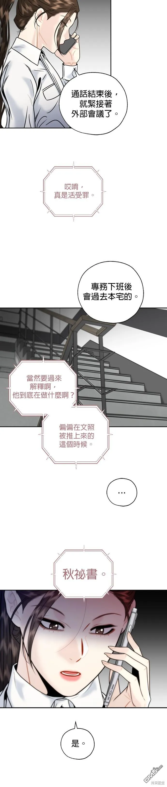 第15话 第20页