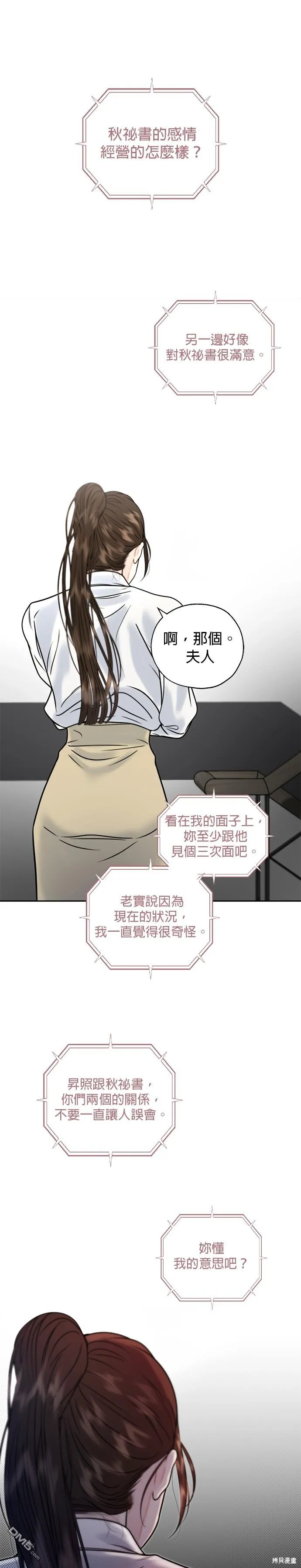 第15话 第21页