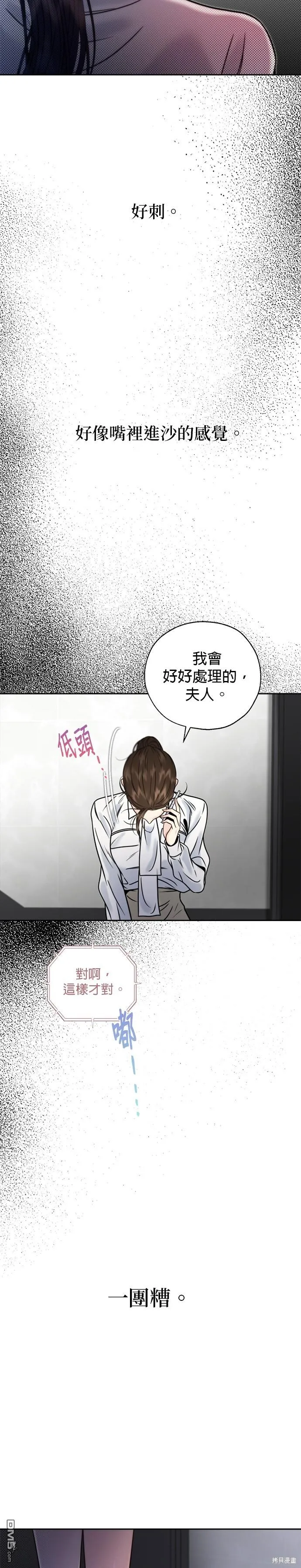 第15话 第22页