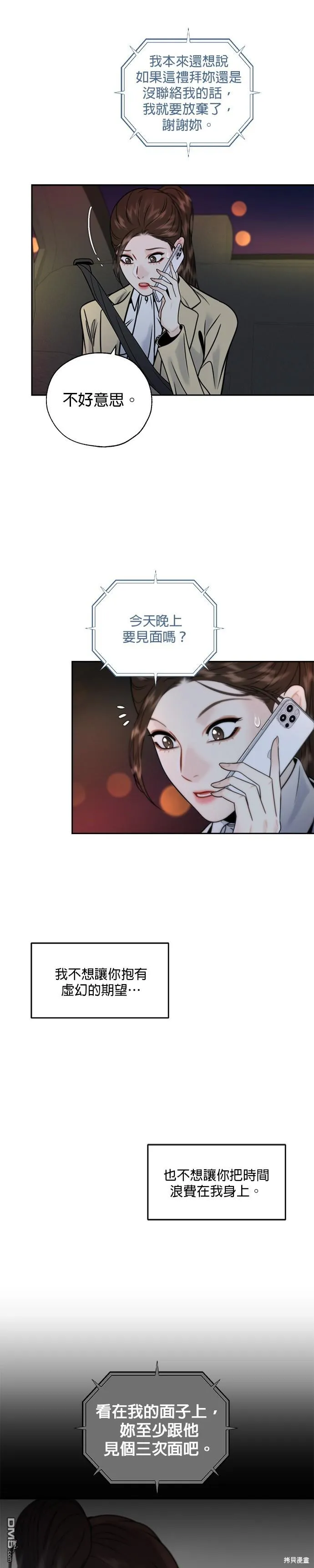 第15话 第25页