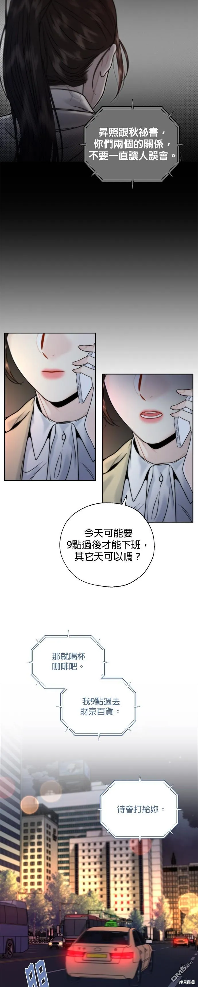 第15话 第26页