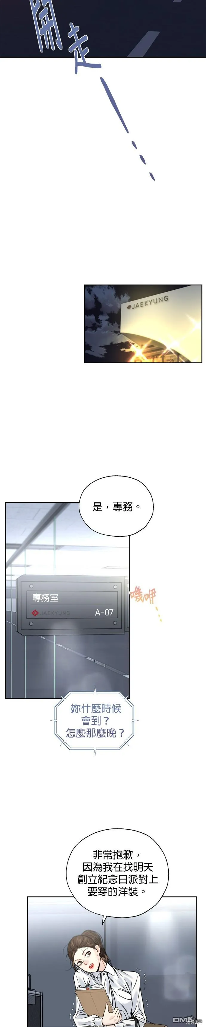 第15话 第27页