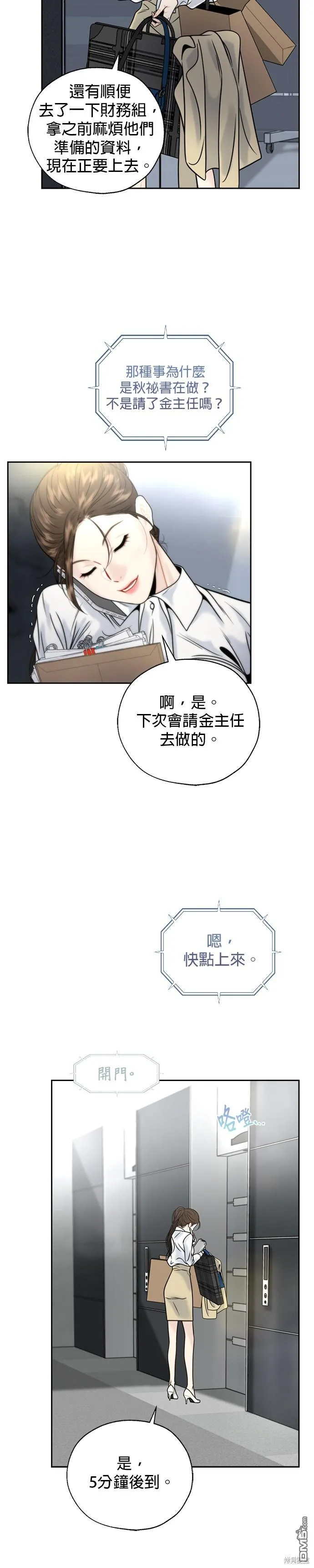 第15话 第28页