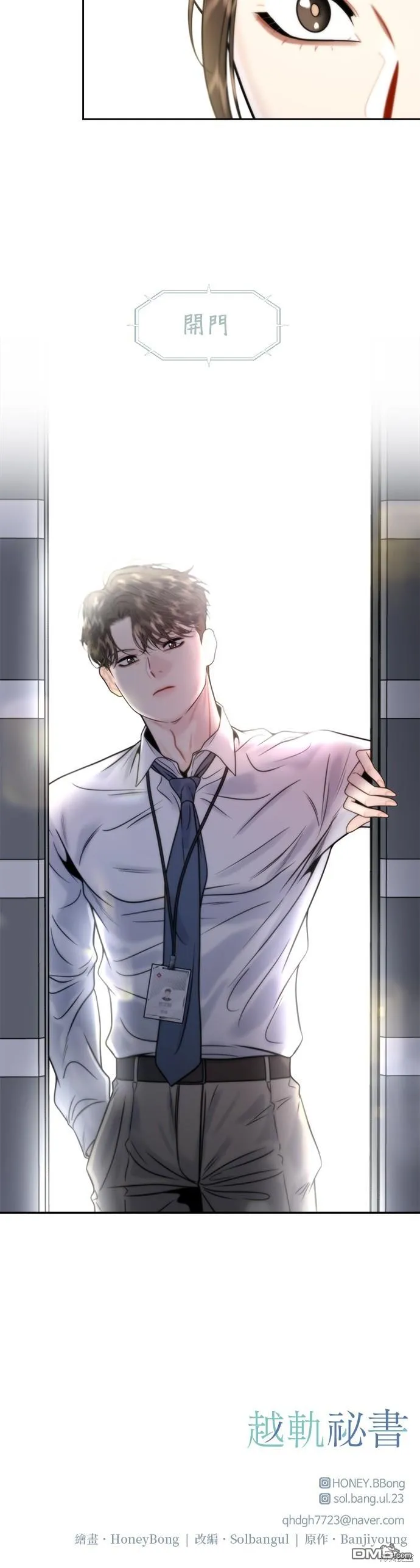 第15话 第30页