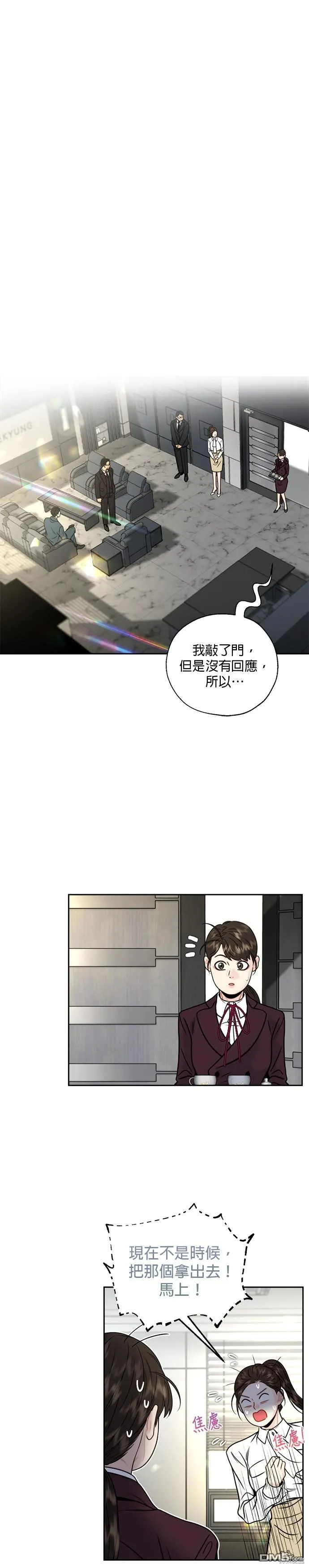 第14话 第1页