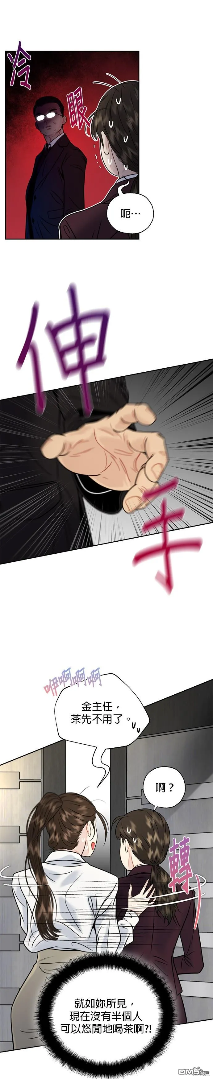 第14话 第2页