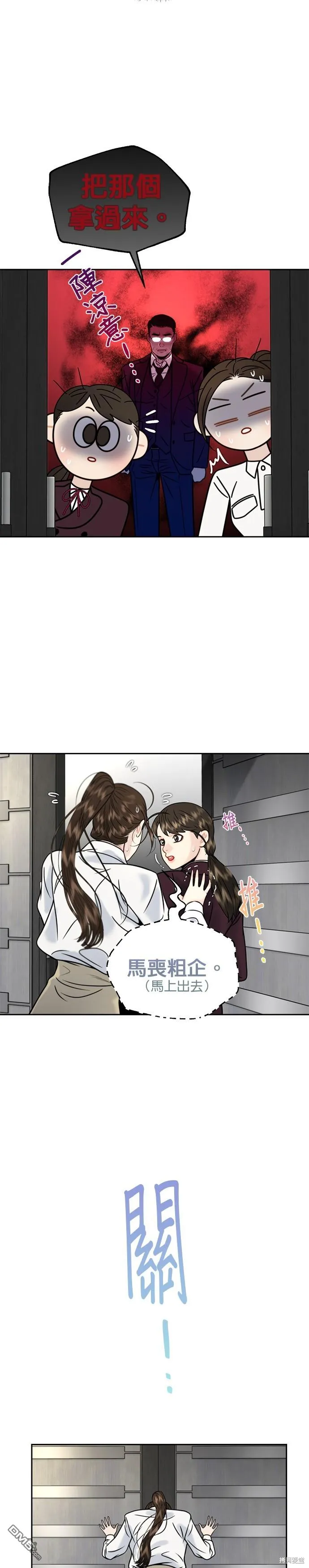 第14话 第3页