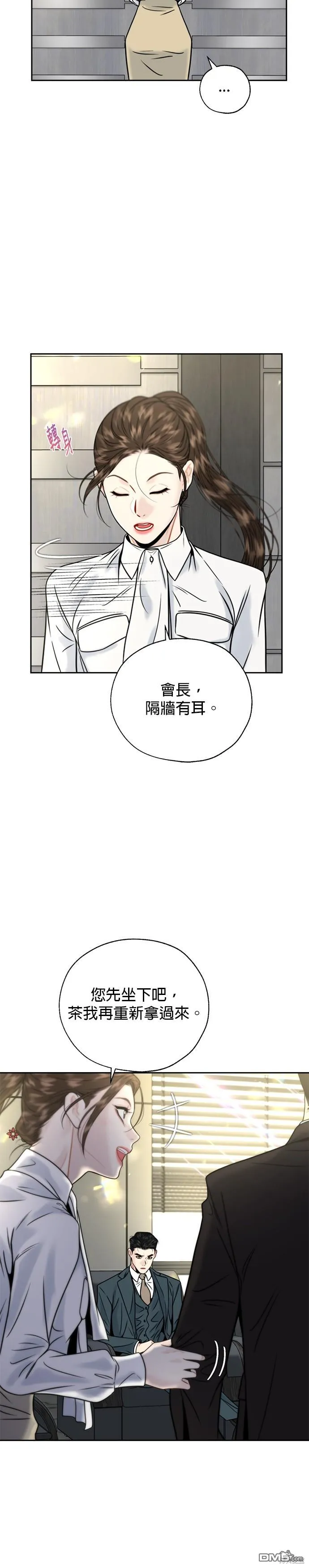 第14话 第4页