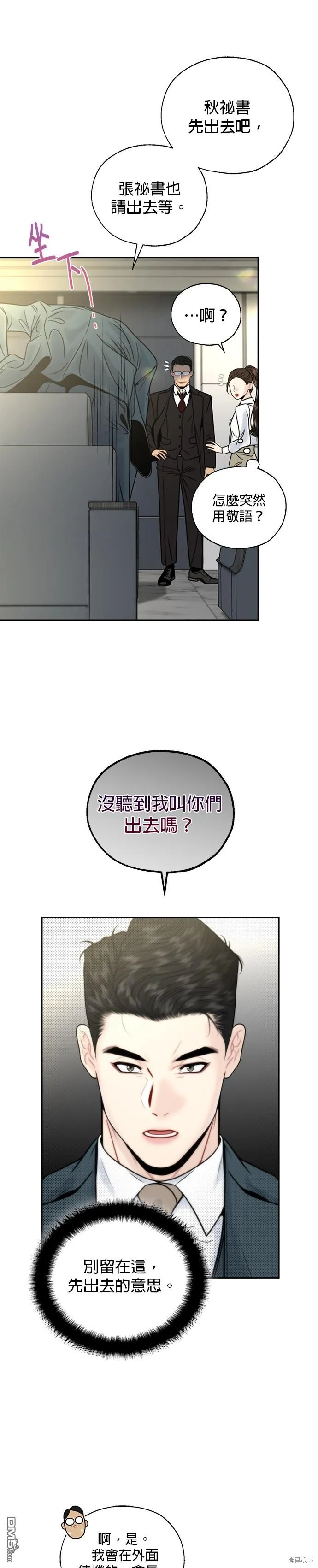 第14话 第5页