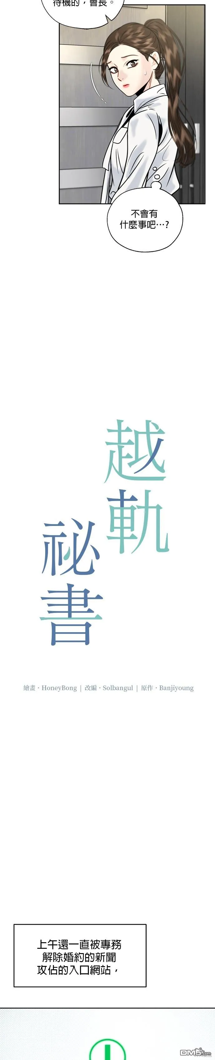 第14话 第6页