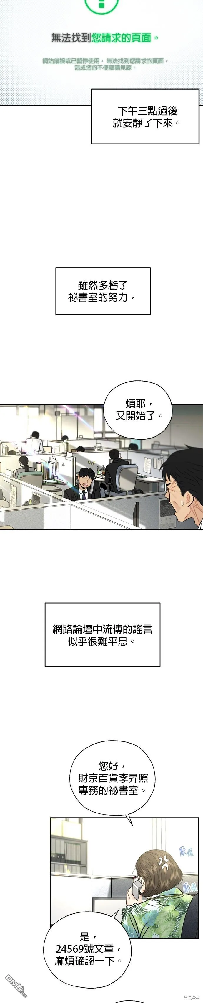 第14话 第7页