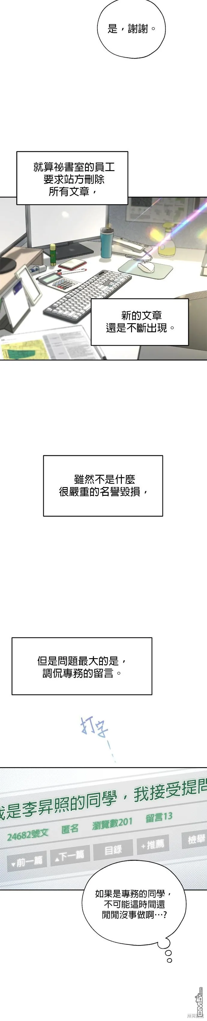 第14话 第8页