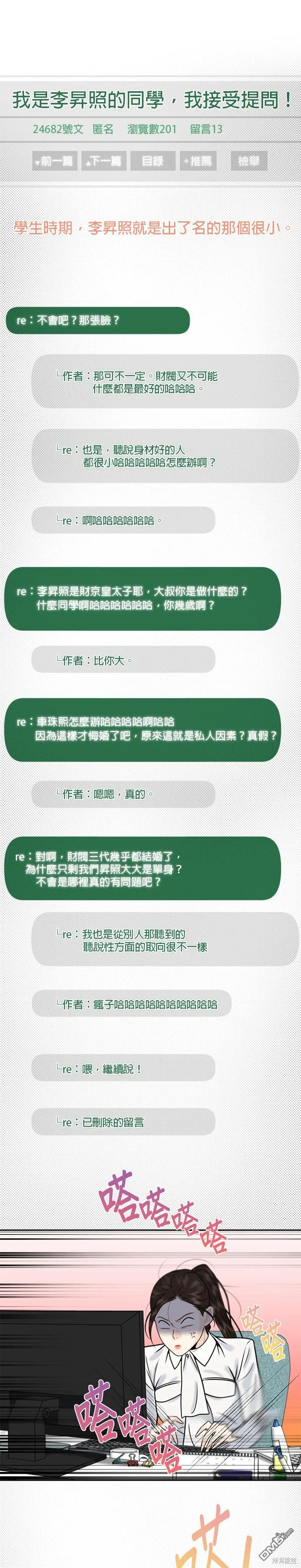 第14话 第9页