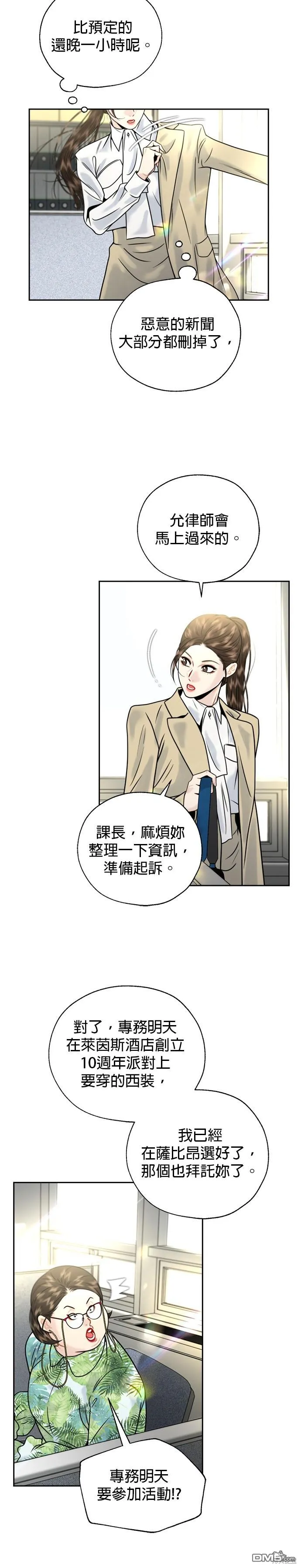 第14话 第11页