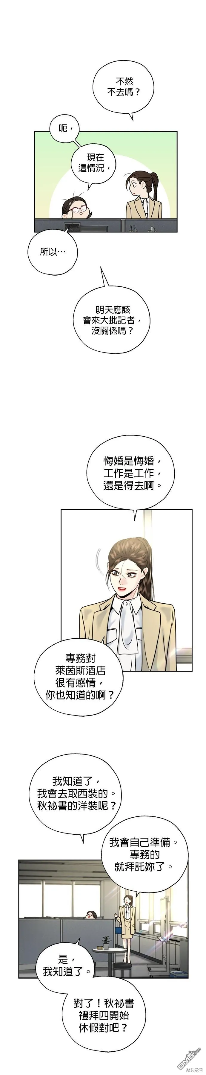 第14话 第12页